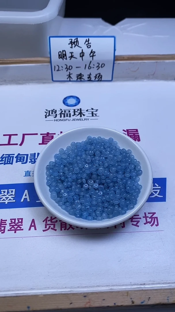 未镶嵌珠宝半成品水晶M903海蓝水晶2*4mm100个9.8元