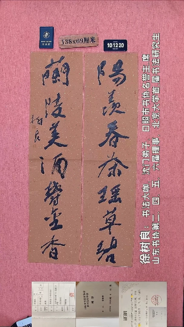 书法74         徐老师书法作品