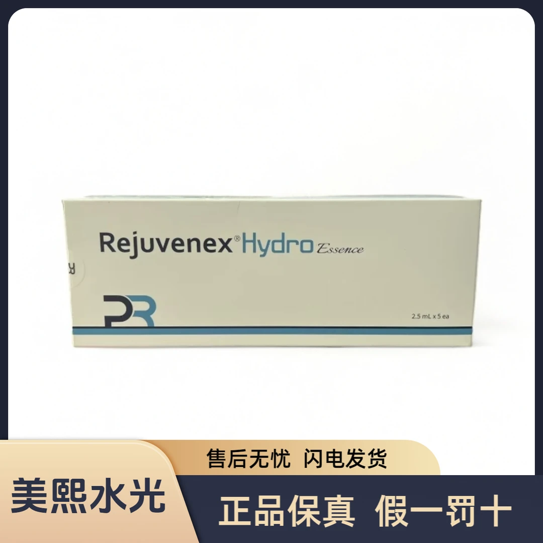 韩国丽珠兰基础水光精华液补水润肤修复屏障提亮