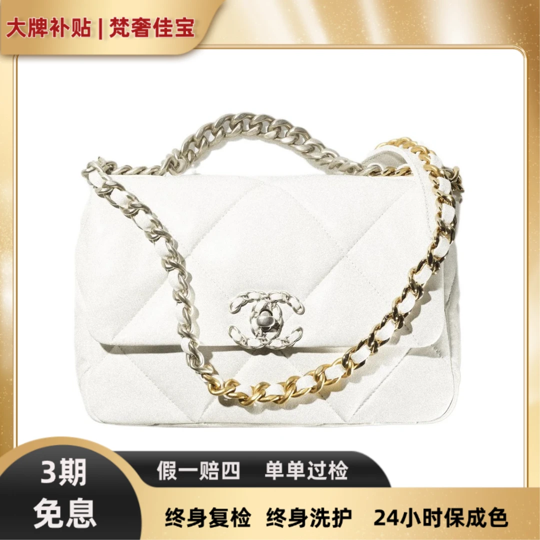 未使用 Chanel/香奈儿 19Bag白色小号经典小香风斜挎包芯片款