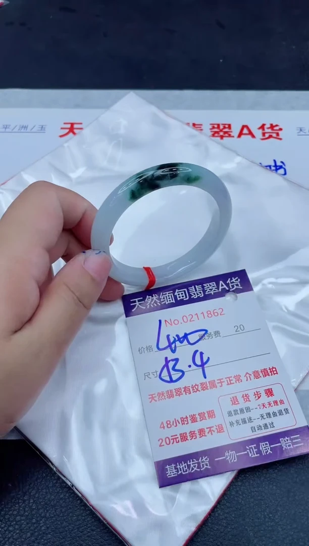 未镶嵌手镯翡翠400.0000