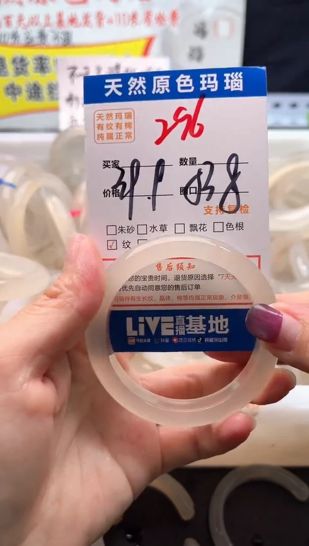 手镯玛瑙/玉髓未镶嵌296