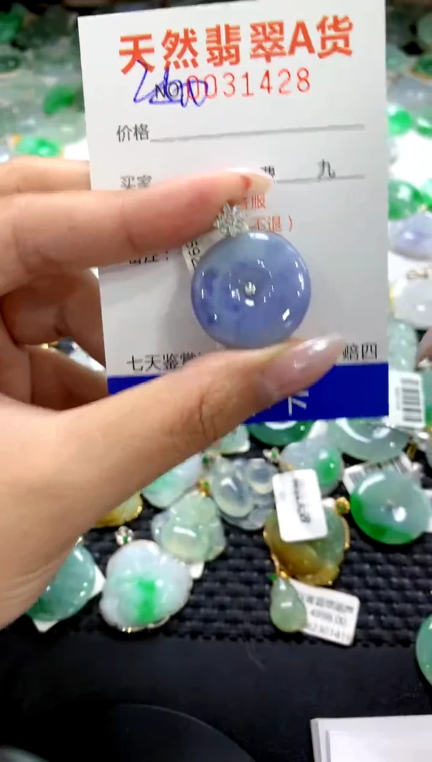 颈饰18K金镶嵌翡翠1