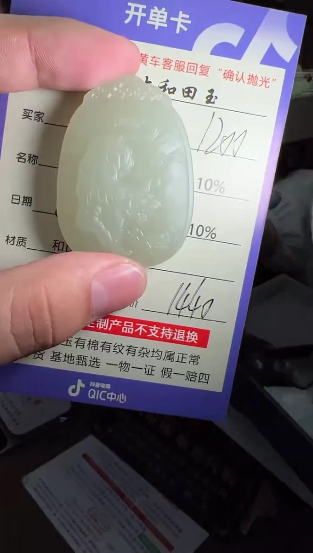 定制和田玉8119毛货需要抛光