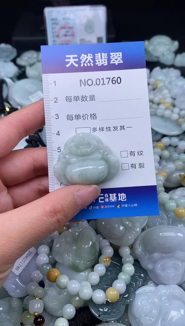 颈饰未镶嵌翡翠天然缅甸翡翠1760