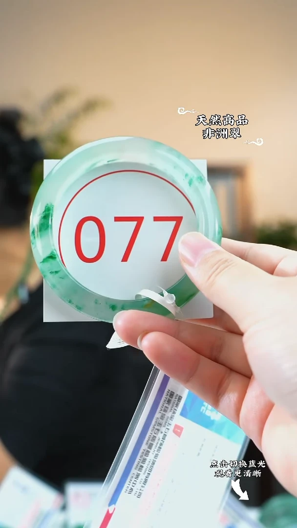 未镶嵌手镯石英质玉（非洲翠）60-61