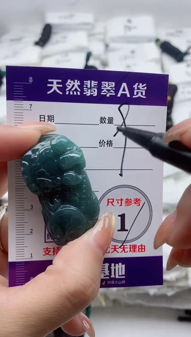 颈饰未镶嵌翡翠888