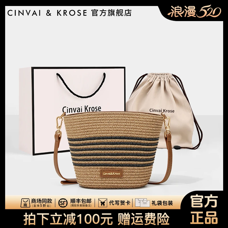 【CinvaiKrose官方正品】编织包包女款2025新款夏天斜挎小包水桶包