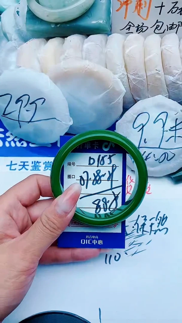 石英质玉手镯未镶嵌D155+57-58