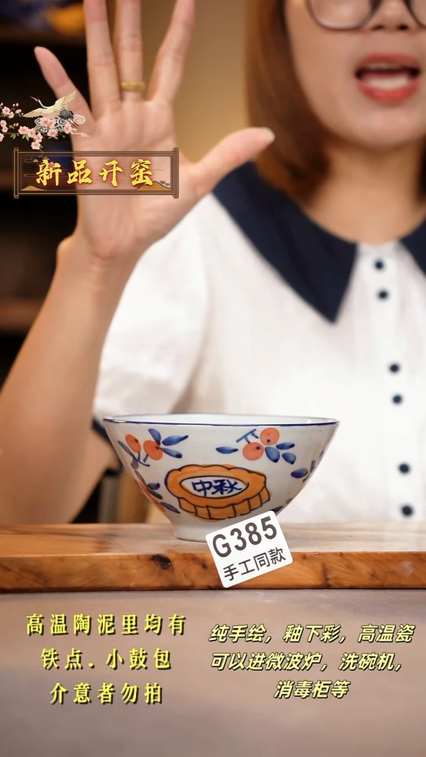 其他G385陶然集器瓷器