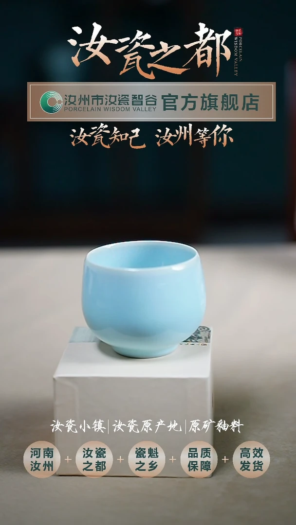 汝瓷天青色大禅定杯HH0001