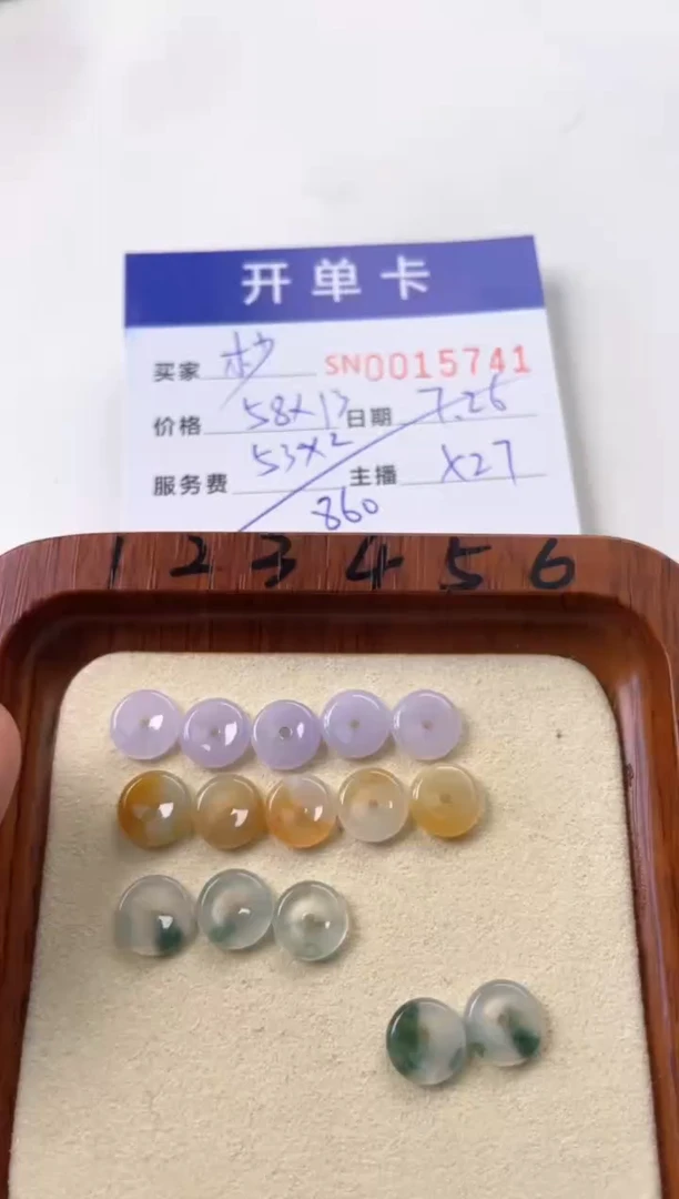 翡翠未镶嵌颈饰杪****?00015741