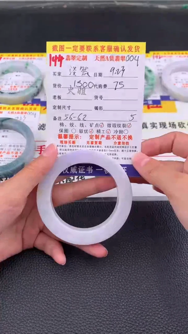 未镶嵌定制翡翠淡*144#翡翠手镯定制链接