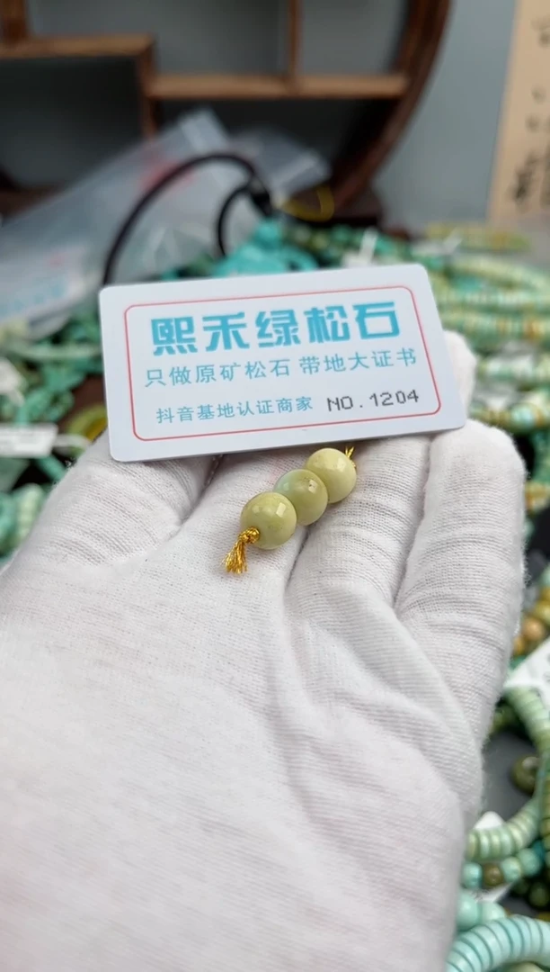 未镶嵌玉髓玛瑙/玉髓1204