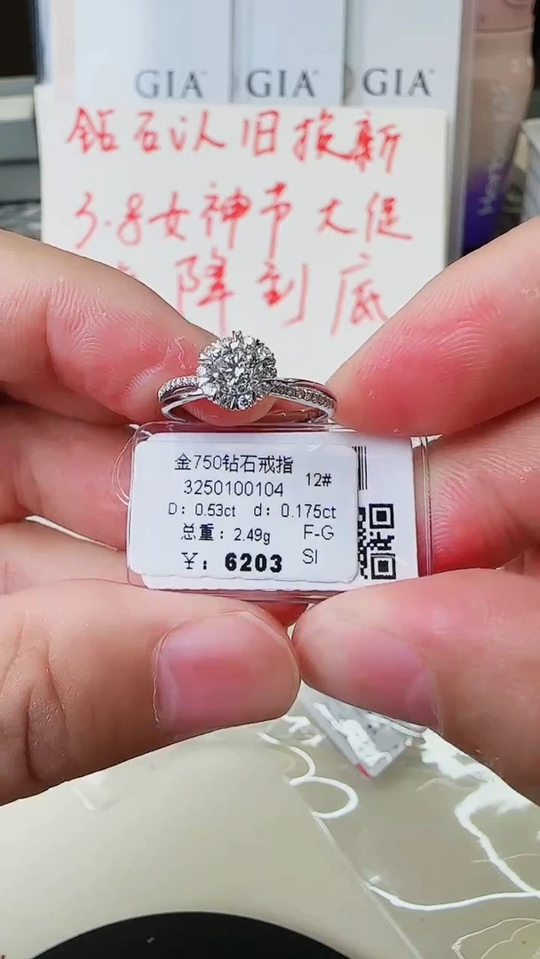 【闪购商品】钻石戒指/指环18K金镶嵌戒指