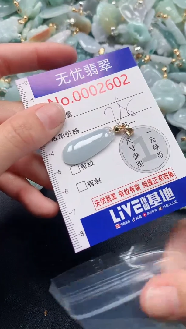 吊坠(不含链)未镶嵌翡翠26021
