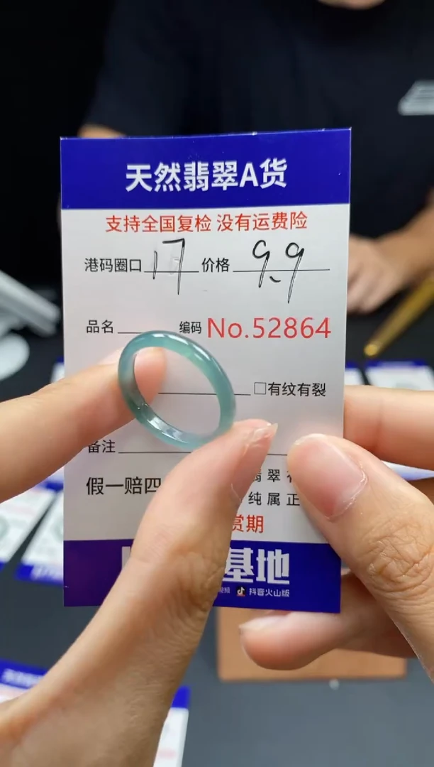 翡翠戒指未镶嵌天然翡翠戒圈2864
