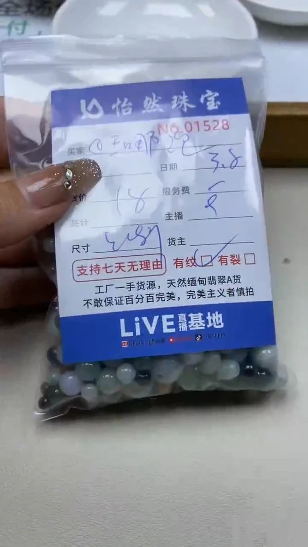 【闪购商品】翡翠手串未镶嵌单：1528