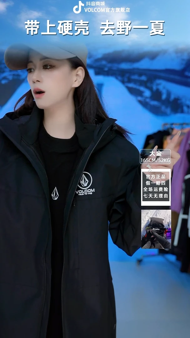 VOLCOM  三合一冲锋夹克黑色  L码