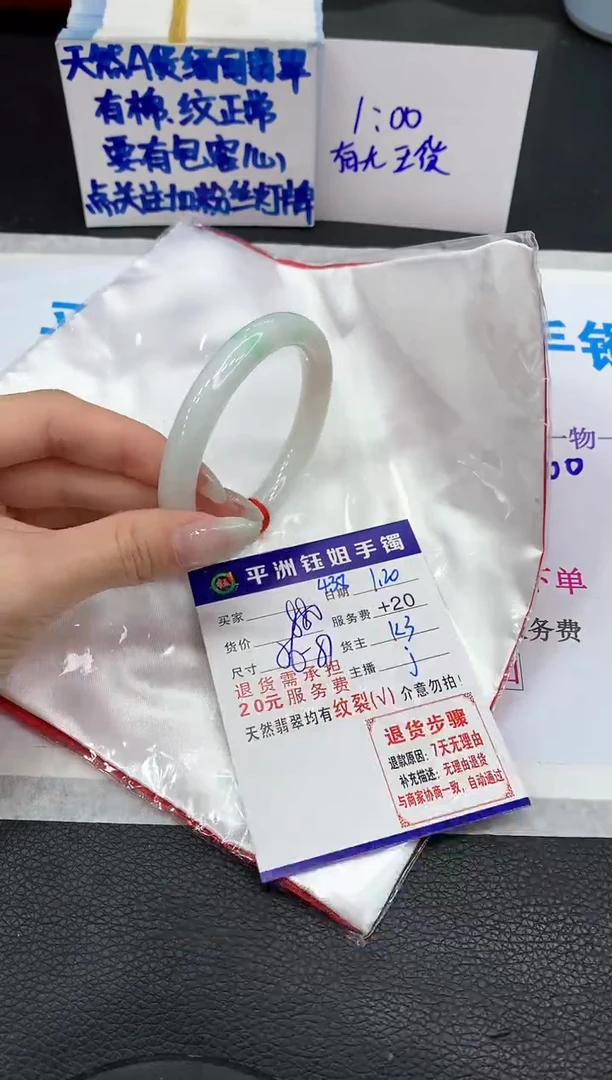 【闪购商品】翡翠手镯未镶嵌111111111111