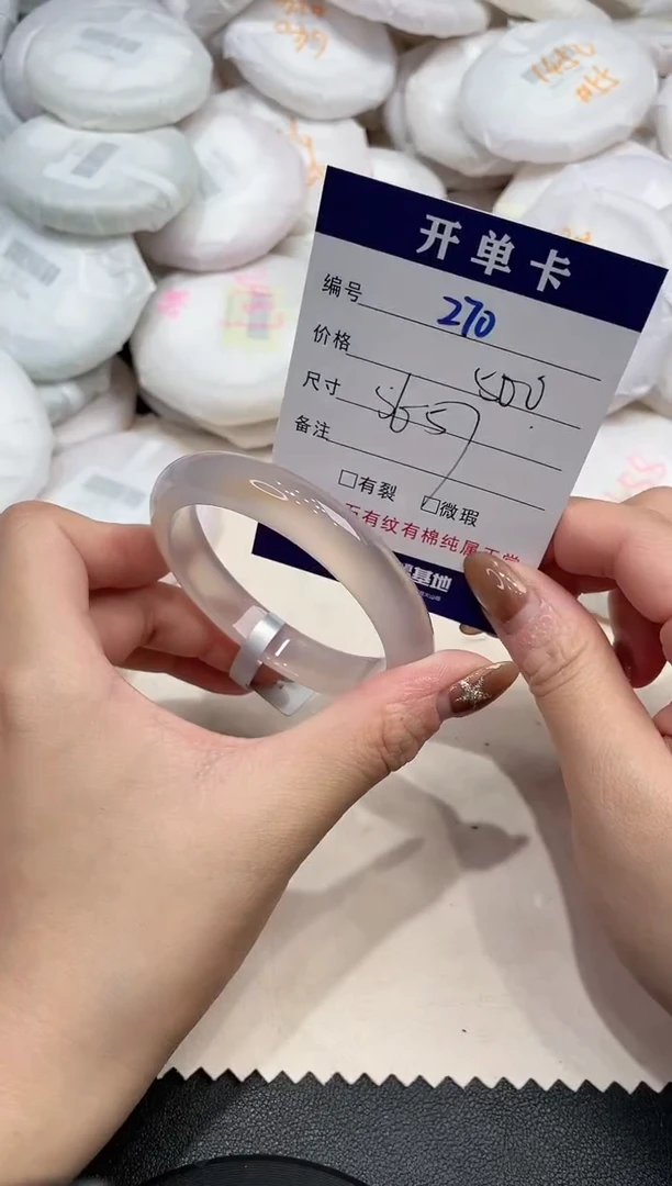 手镯玛瑙/玉髓未镶嵌270
