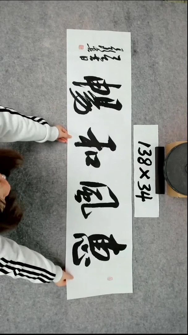 书法吕老师书法作品