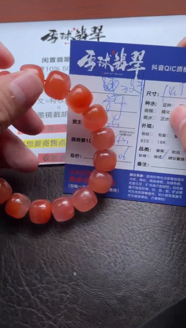 未镶嵌手串南红玛瑙没*16611012115HHH