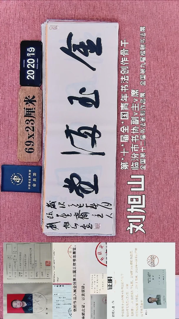 书法43           刘老师书法作品