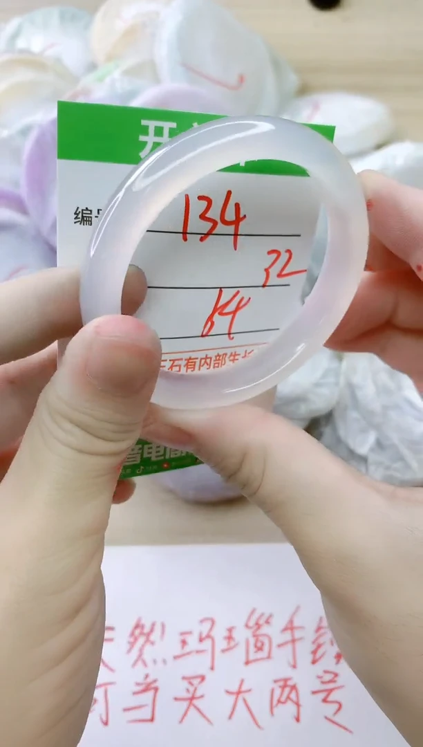 玛瑙/玉髓手镯未镶嵌134