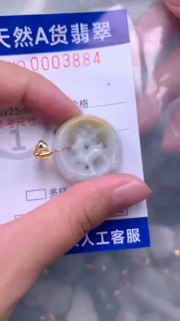 翡翠未镶嵌吊坠(不含链)1
