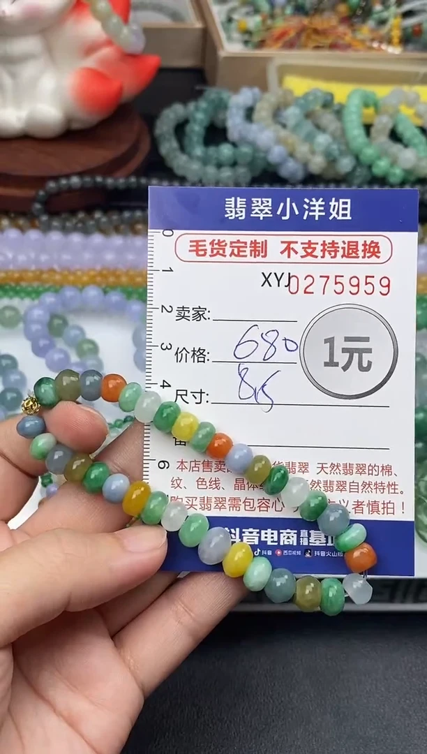 未镶嵌定制翡翠毛货商品 不退换/ 5959