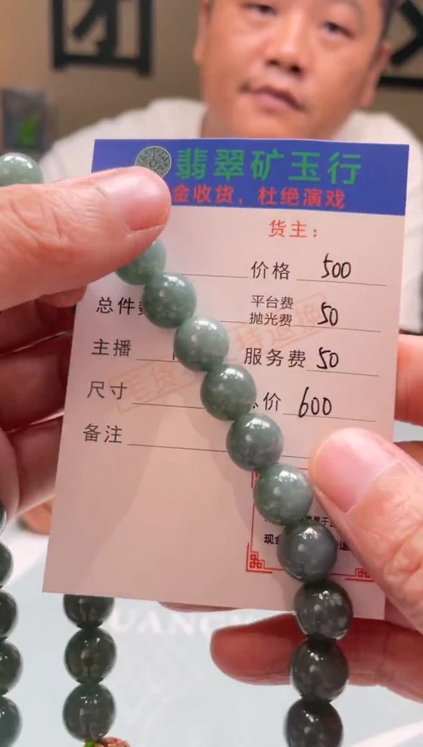 未镶嵌定制翡翠W****：-毛货-不退不换