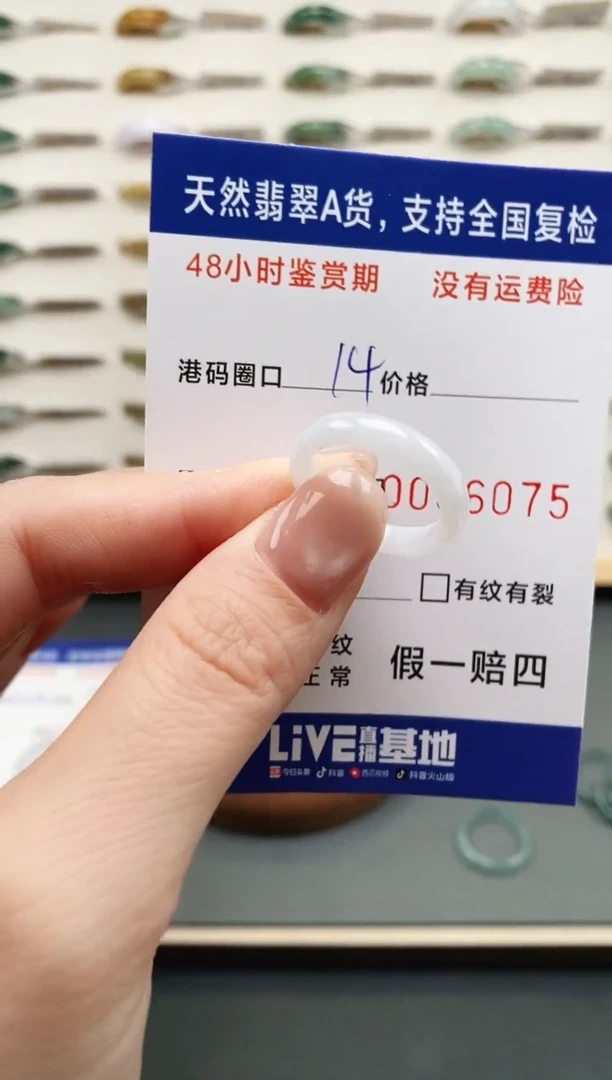 未镶嵌戒指翡翠6075