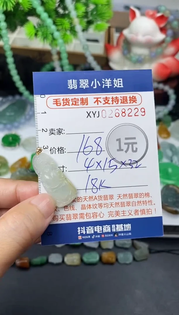 未镶嵌定制翡翠毛货商品 不退换/ 8229