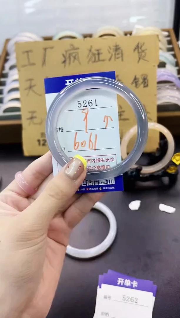 手镯玛瑙/玉髓未镶嵌5261
