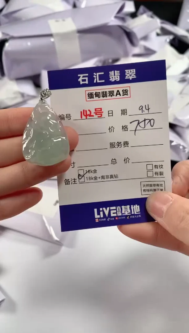 颈饰18K金镶嵌翡翠1