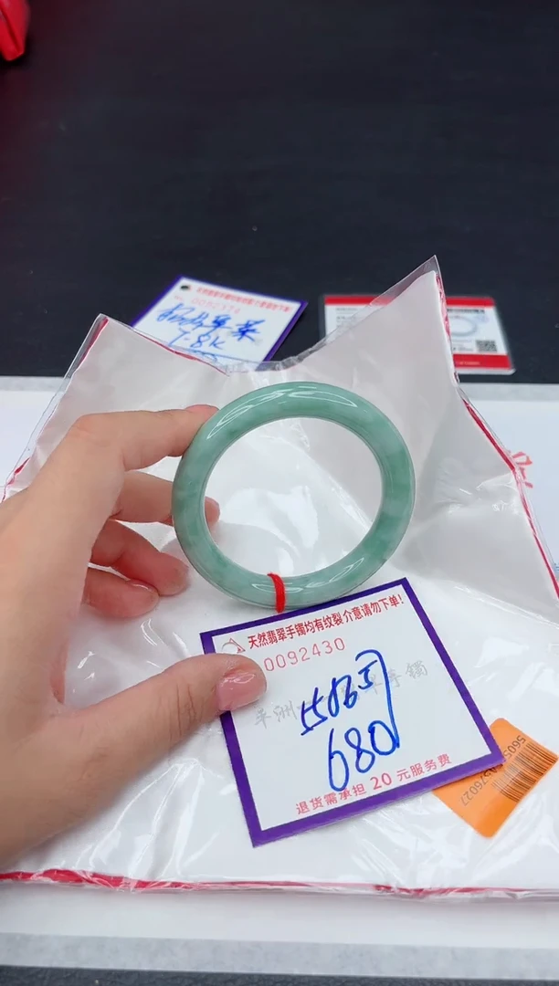 未镶嵌手镯翡翠1