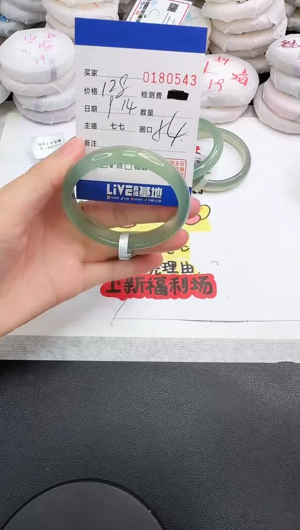 手镯玛瑙/玉髓未镶嵌0543