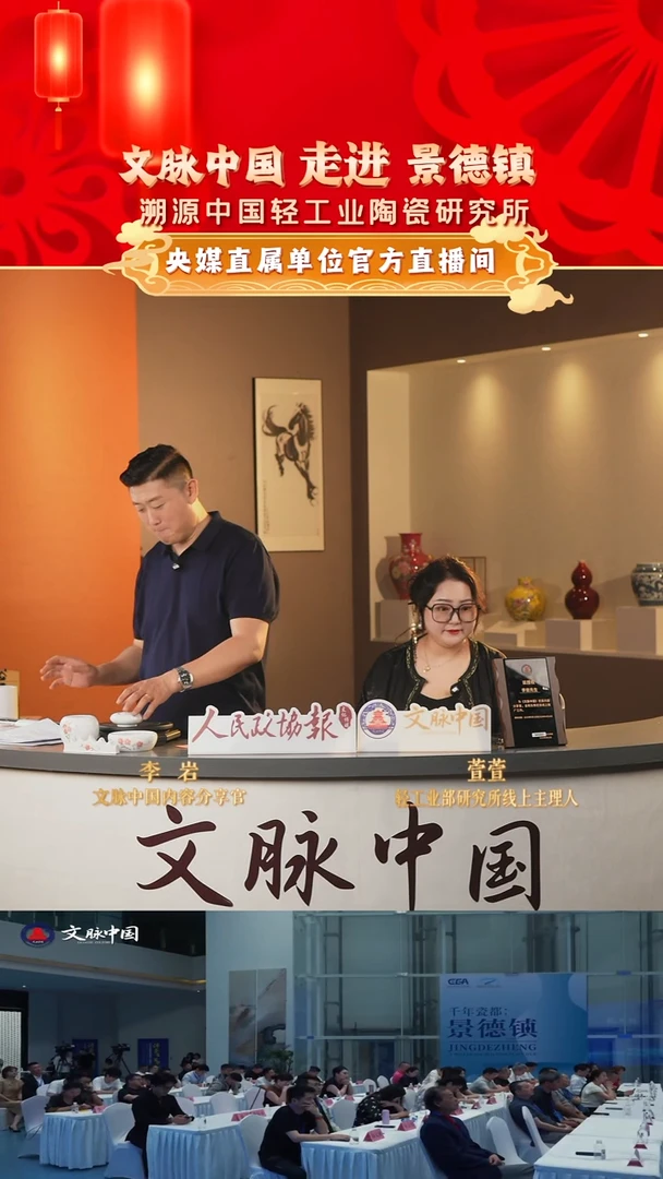 文脉中国景德镇陶瓷杯杯杯311