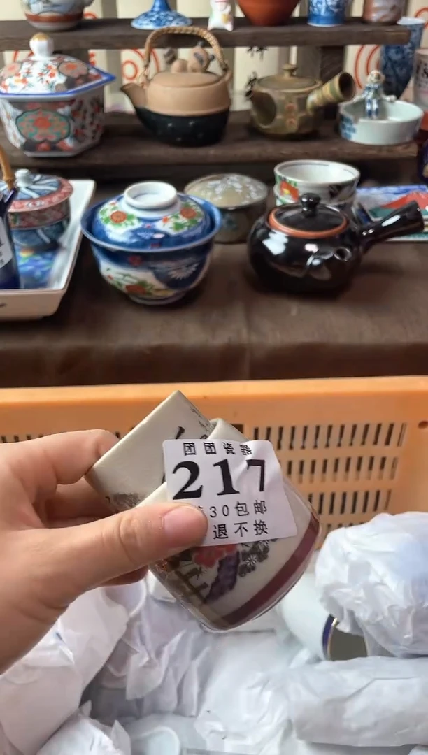 瓷片下***福瓷片瓷片瓷片瓷片