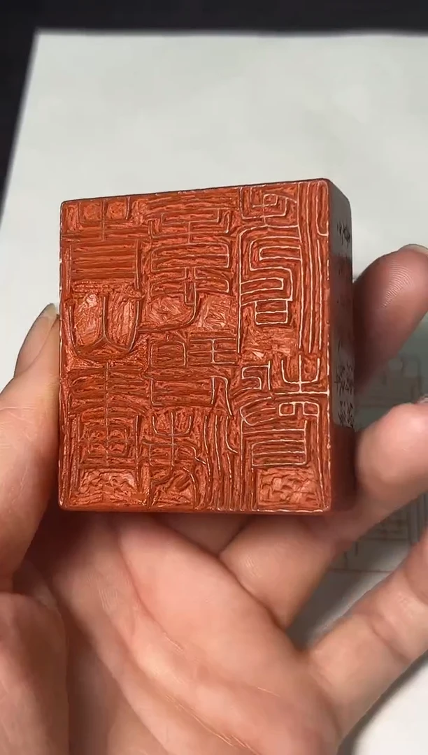 老挝石印石篆刻杜志笃X40080青山画意碧海涛声