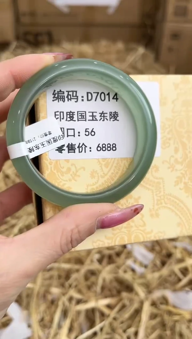 未镶嵌手镯石英质玉D7014