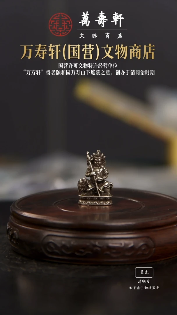 铜瓶***洋财宝天王666666666666