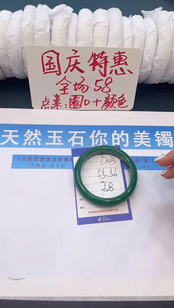未镶嵌手镯石英质玉D103