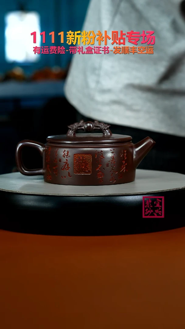 茶壶紫砂石红紫气东来欢喜汉瓦260CC