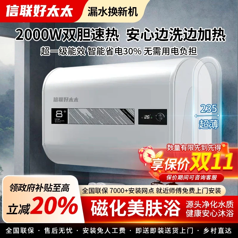 【双十二抢先购】信联好太太热水家用电热热水器卫生间洗澡洗澡热