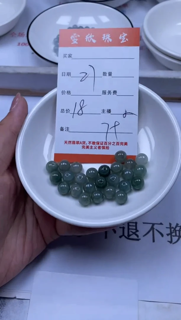 翡翠未镶嵌颈饰雪欣散珠定制diy