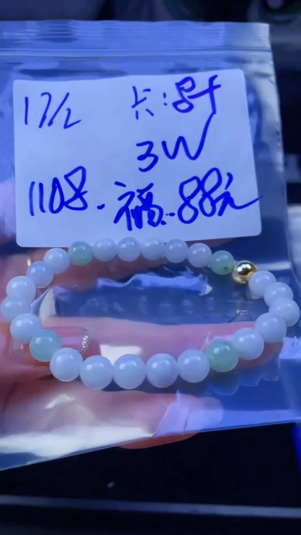 【闪购商品】定制翡翠未镶嵌珠串