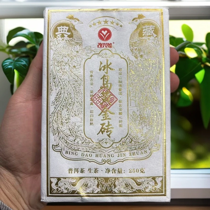 （CN485）lgz/2023年春/冰岛黄金叶/普洱生茶/250g砖