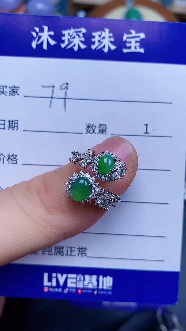 翡翠戒指银S925镶嵌7979